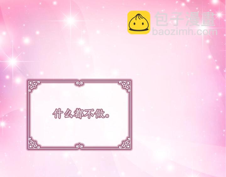 第5话 点燃复仇之火82