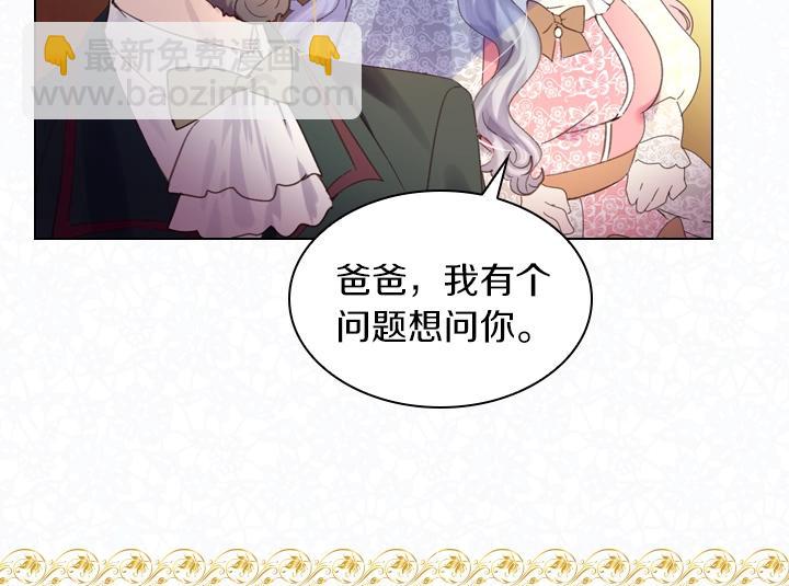 第5话 点燃复仇之火93