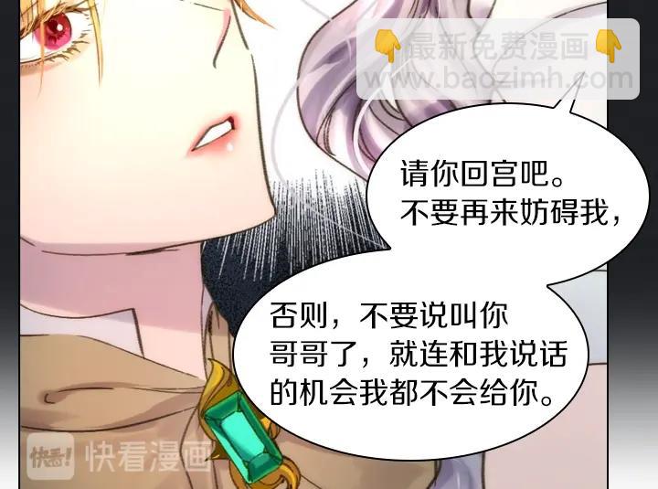 第6话 减肥大计划113