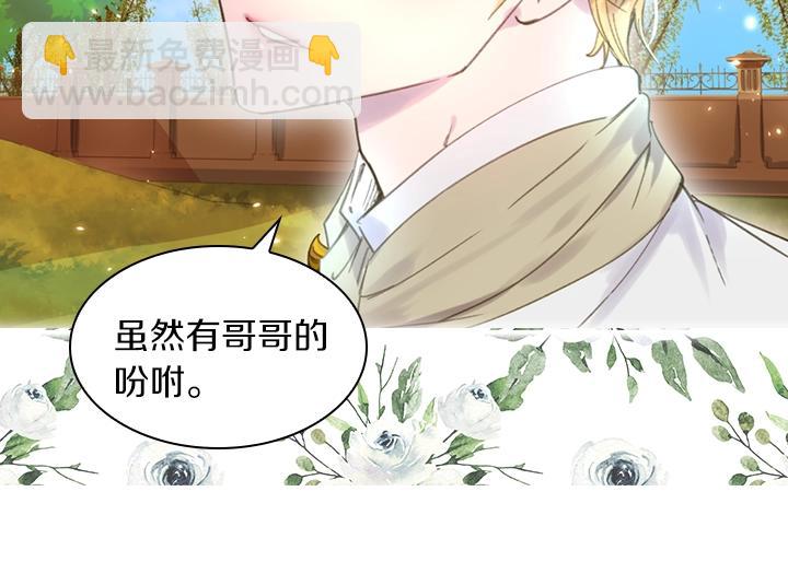 第6话 减肥大计划119