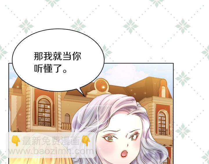 第6话 减肥大计划126