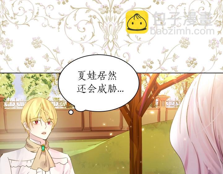 第6话 减肥大计划128