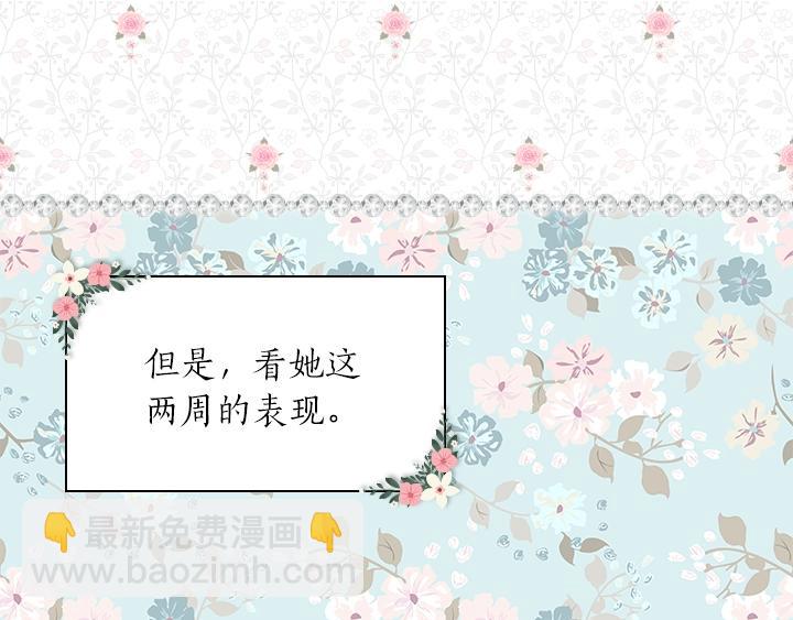 第6话 减肥大计划130