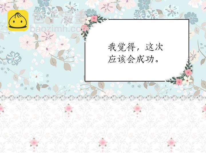 第6话 减肥大计划131