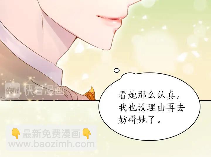 第6话 减肥大计划133