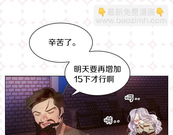 第6话 减肥大计划18
