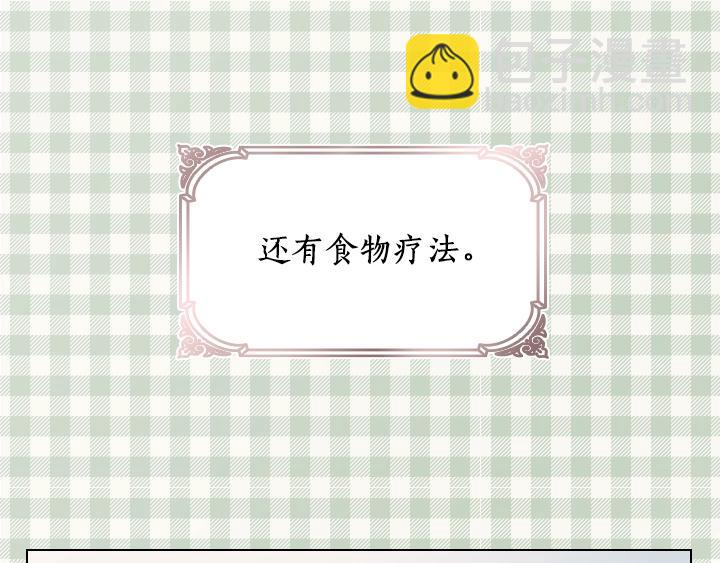 第6话 减肥大计划20