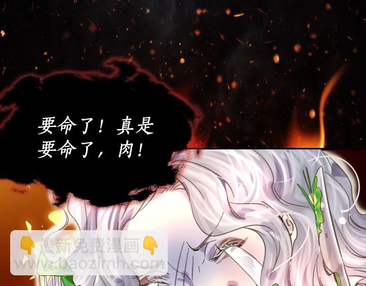 第6话 减肥大计划36