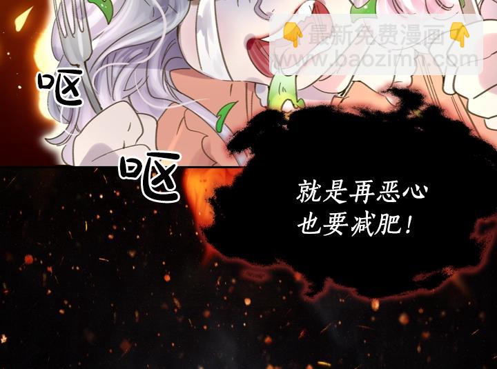 第6话 减肥大计划37