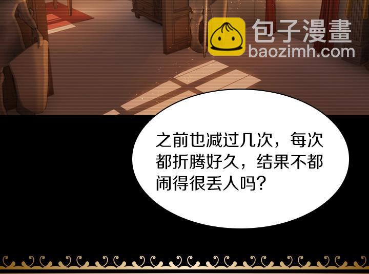 第6话 减肥大计划73