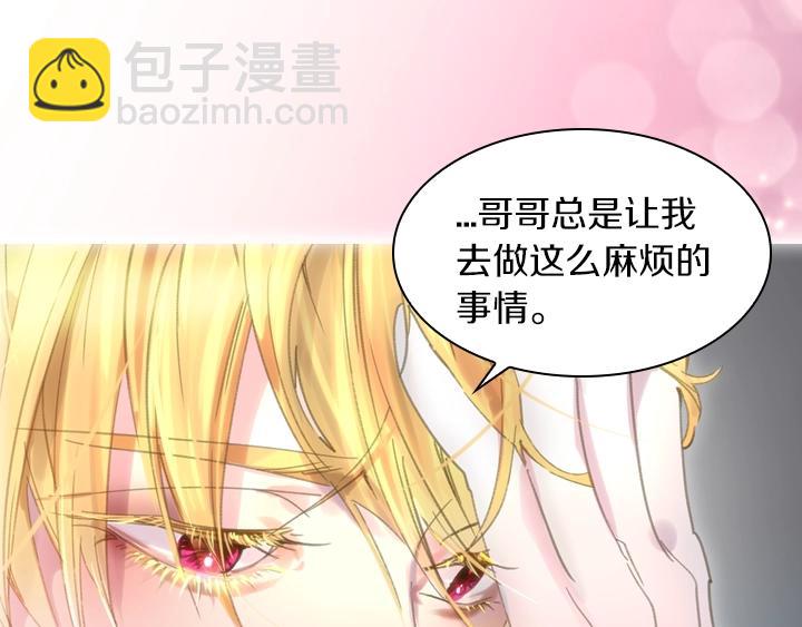 第6话 减肥大计划80