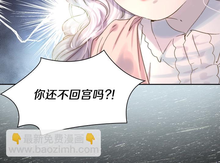 第6话 减肥大计划93