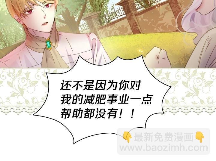 第6话 减肥大计划95