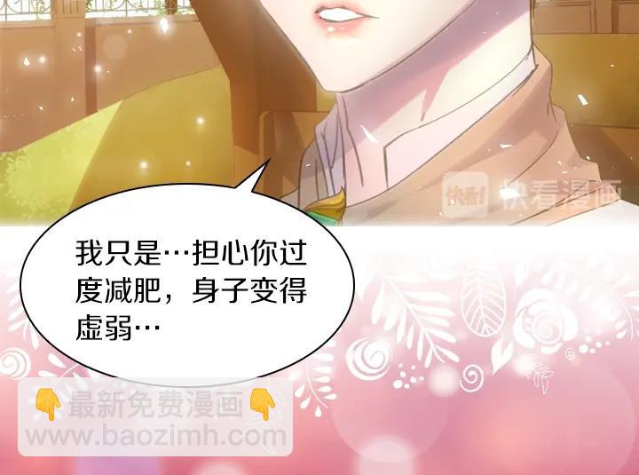 第6话 减肥大计划99