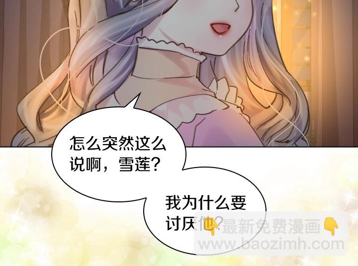 第7话 华丽逆袭11