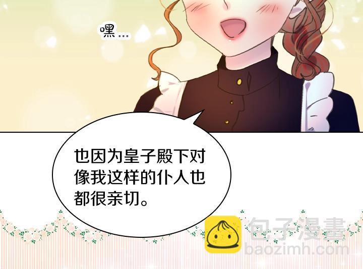 第7话 华丽逆袭21