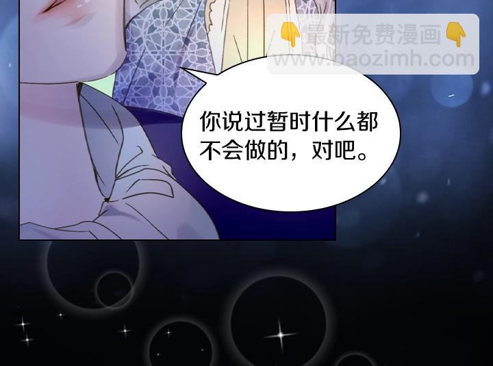 第7话 华丽逆袭79