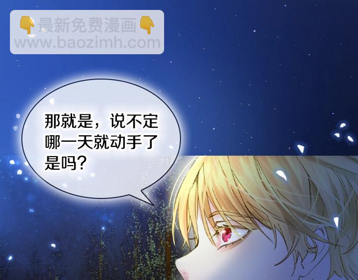 第7话 华丽逆袭80
