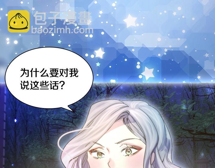 第7话 华丽逆袭88
