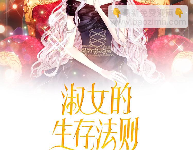 第8话 邀请函1