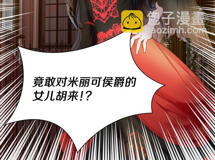 第8话 邀请函101