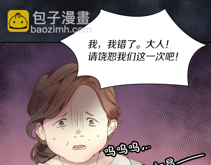 第8话 邀请函108