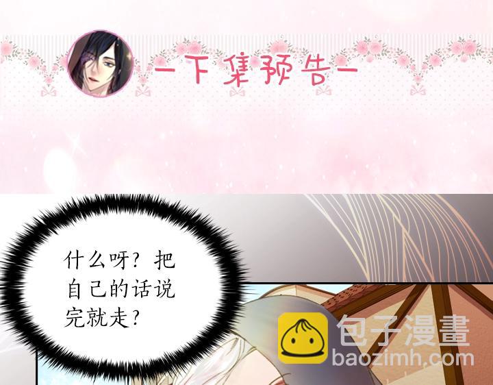 第8话 邀请函151