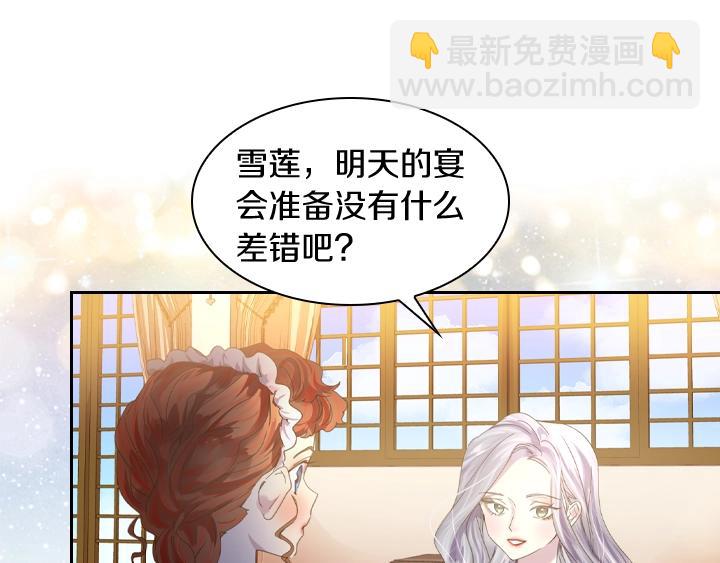 第8话 邀请函26