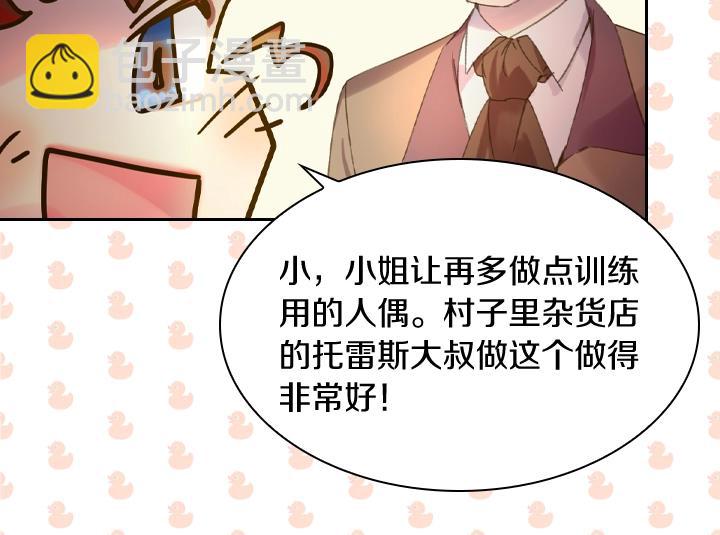 第8话 邀请函61