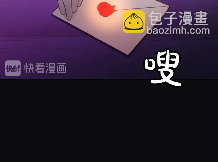 第8话 邀请函7
