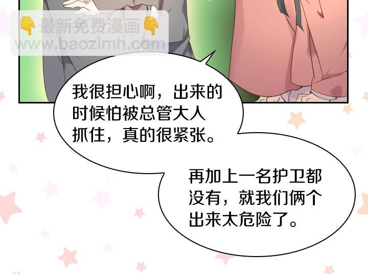 第8话 邀请函77