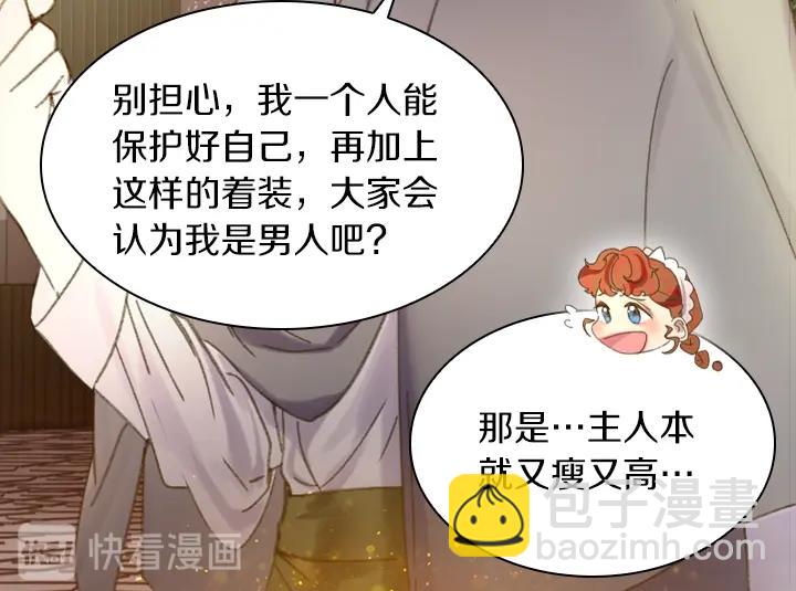 第8话 邀请函79
