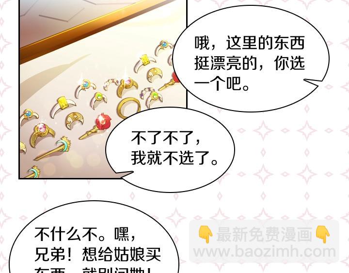 第8话 邀请函82