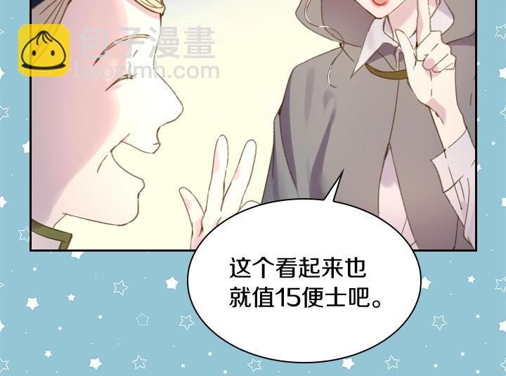 第8话 邀请函87