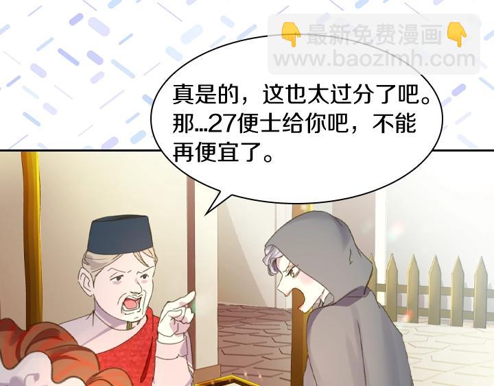 第8话 邀请函88