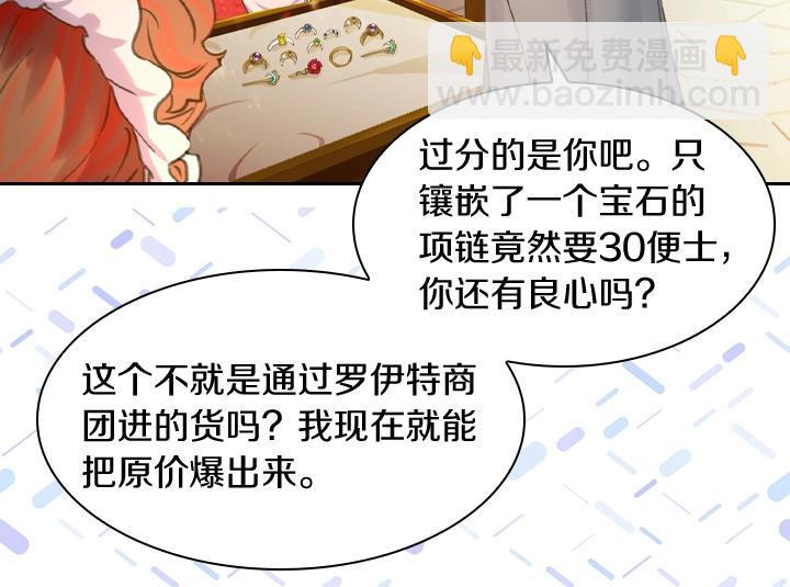 第8话 邀请函89