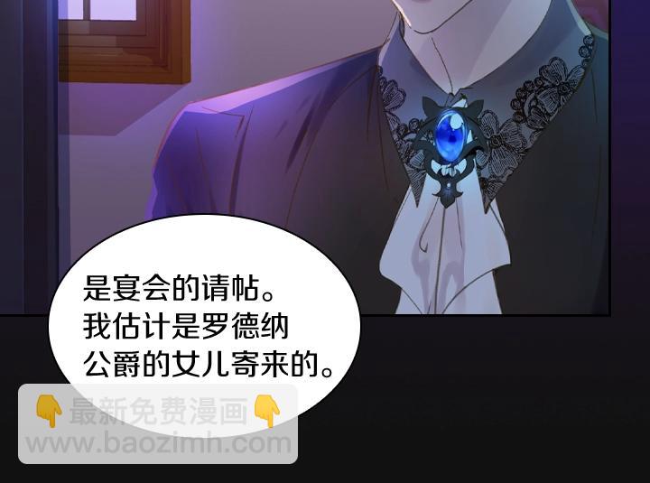 第8话 邀请函9