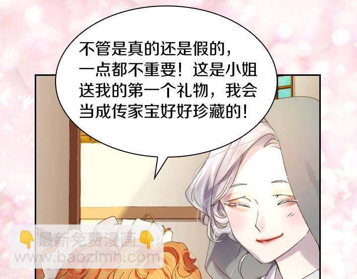 第8话 邀请函94