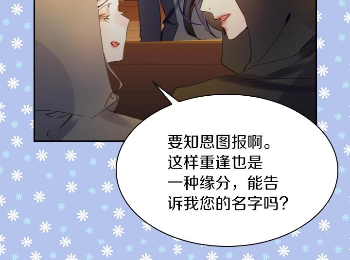 第10话 超飒大小姐115