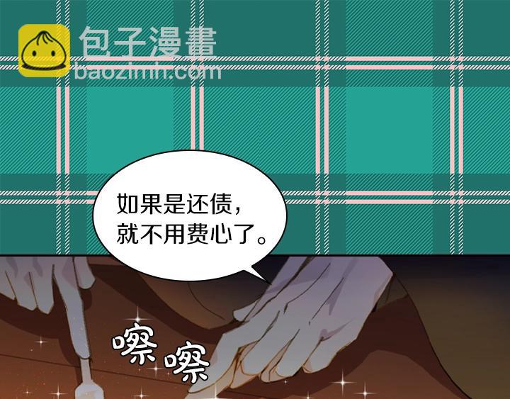 第10话 超飒大小姐118
