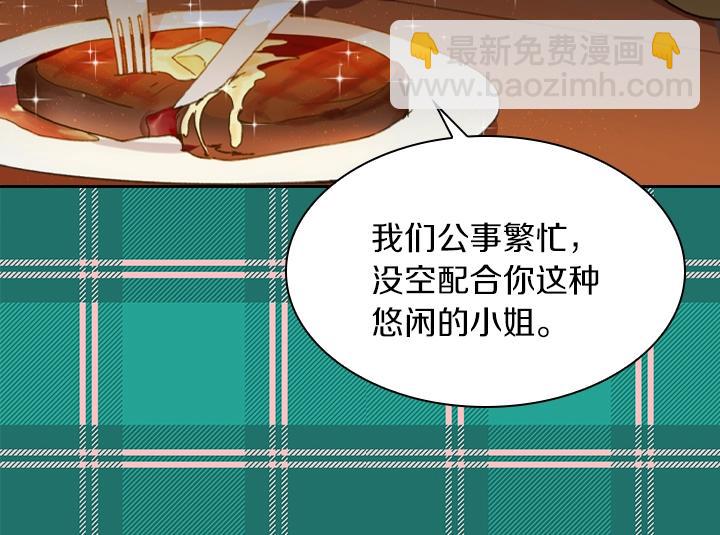 第10话 超飒大小姐119