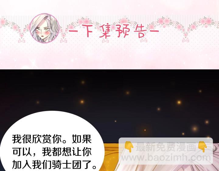 第10话 超飒大小姐137