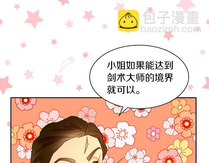 第10话 超飒大小姐32