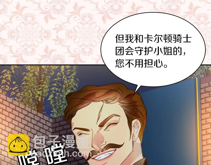 第10话 超飒大小姐48