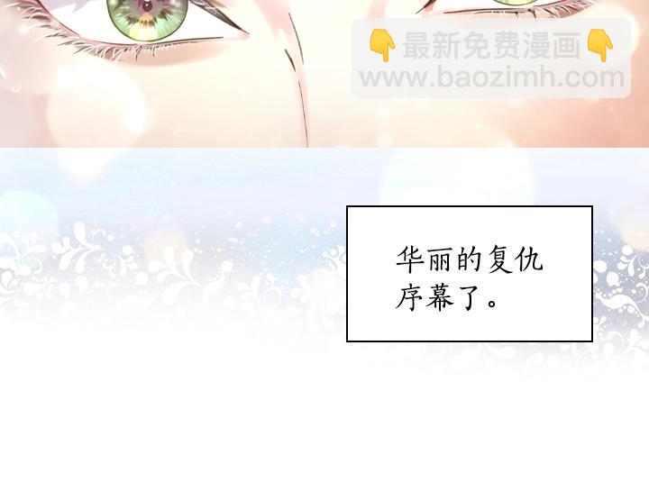 第11话 完美复仇129