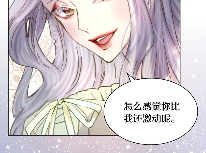 第14话 美颜暴击11