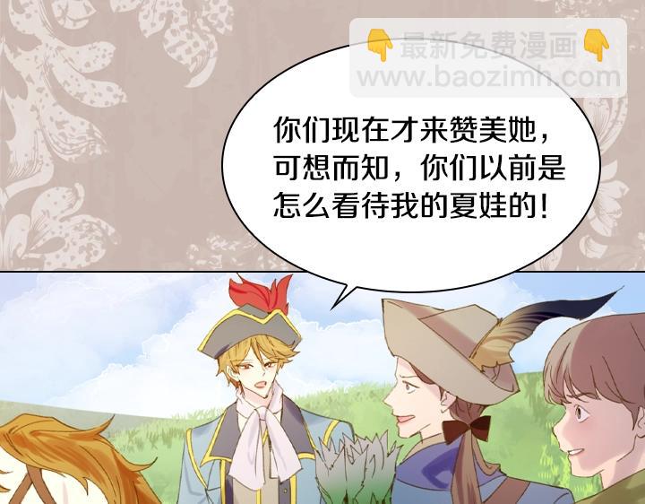 第14话 美颜暴击118