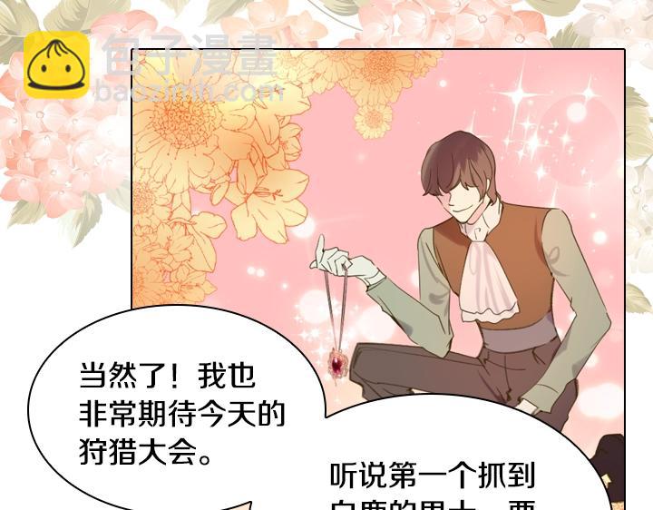 第14话 美颜暴击12