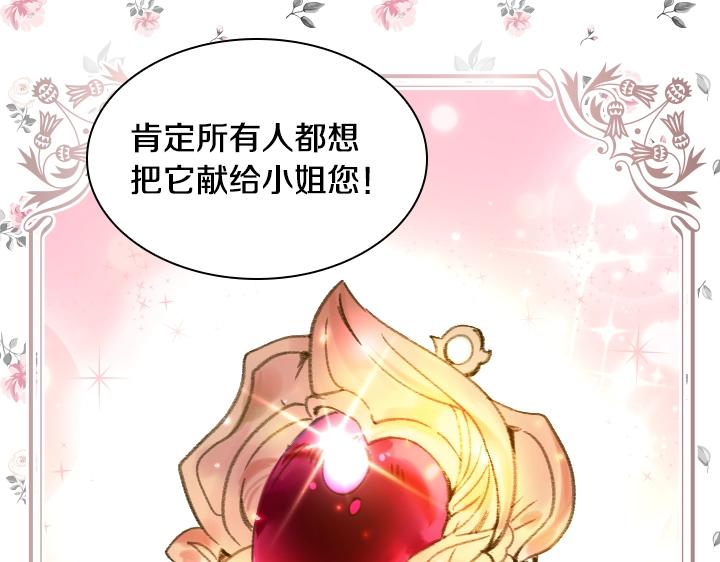 第14话 美颜暴击14
