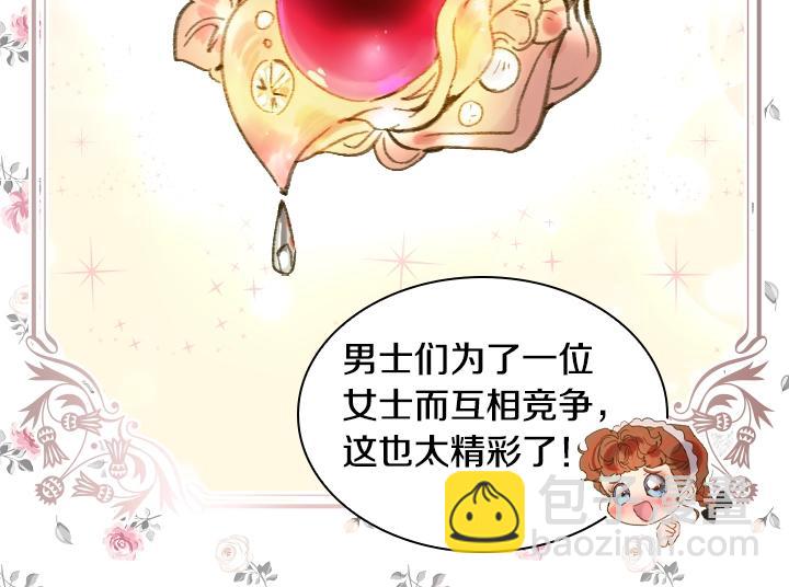 第14话 美颜暴击15